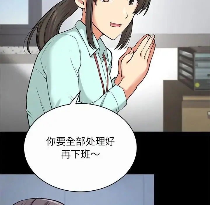 漫画《要在乡下一起生活吗》第7话第89张图