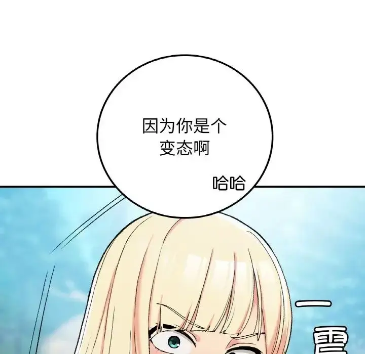 漫画《要在乡下一起生活吗》第18话第101张图