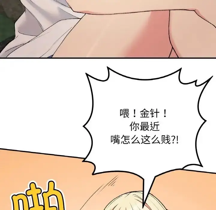 漫画《要在乡下一起生活吗》第18话第103张图