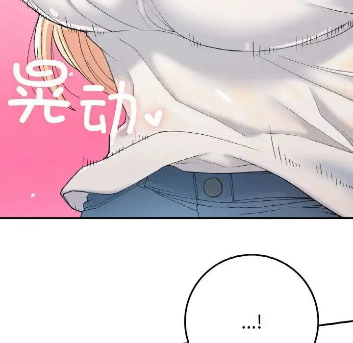 漫画《要在乡下一起生活吗》第18话第107张图