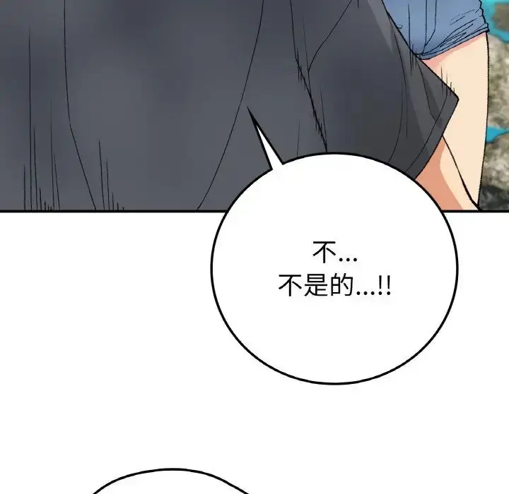 漫画《要在乡下一起生活吗》第18话第115张图