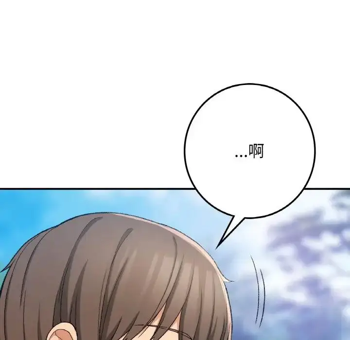 漫画《要在乡下一起生活吗》第18话第136张图