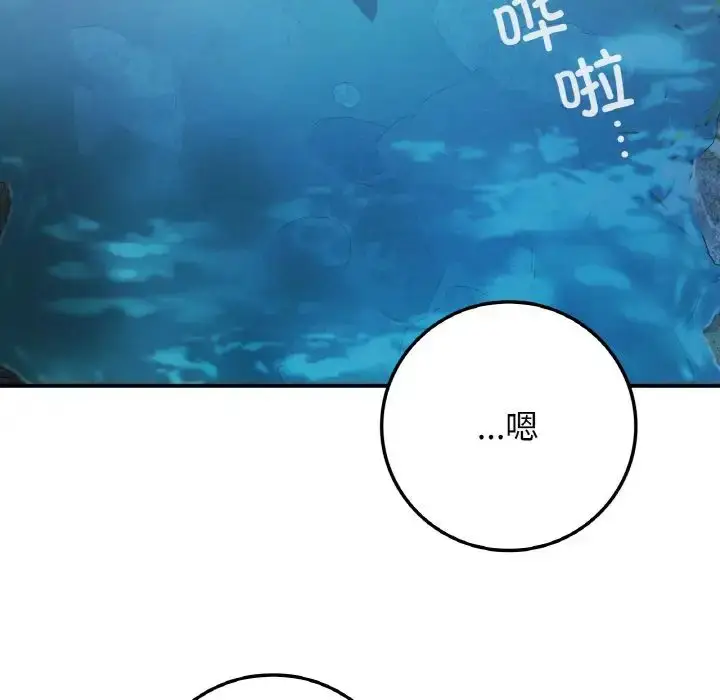 漫画《要在乡下一起生活吗》第18话第144张图
