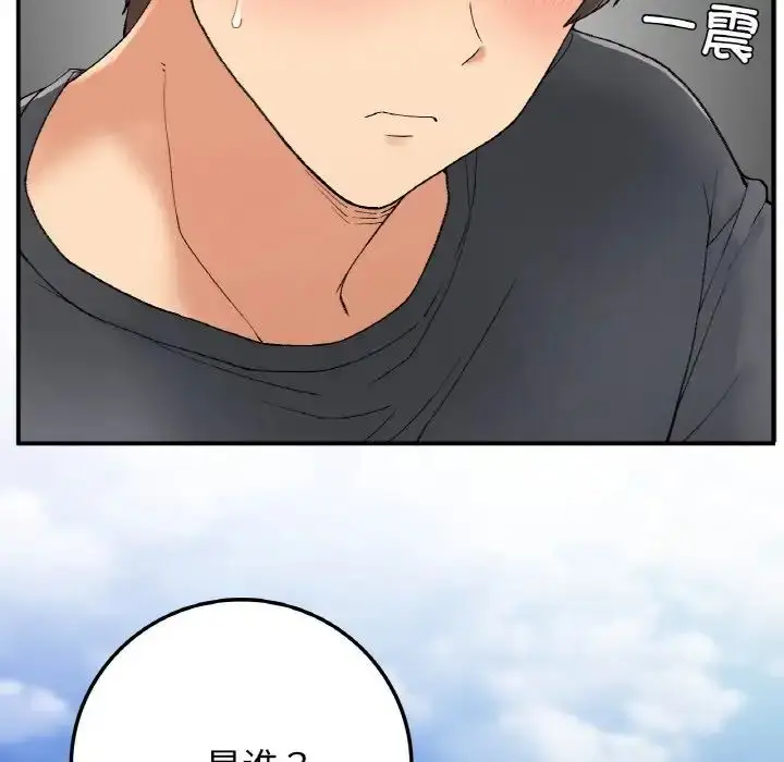 漫画《要在乡下一起生活吗》第18话第151张图