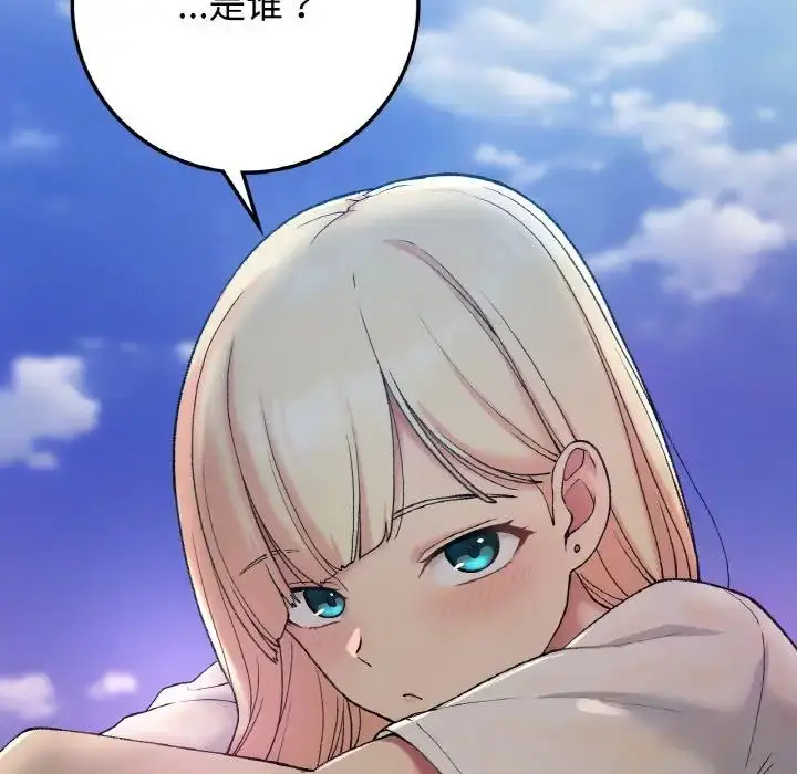 漫画《要在乡下一起生活吗》第18话第152张图