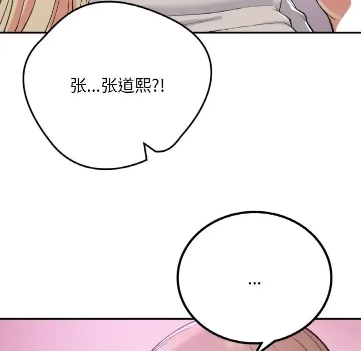 漫画《要在乡下一起生活吗》第18话第20张图
