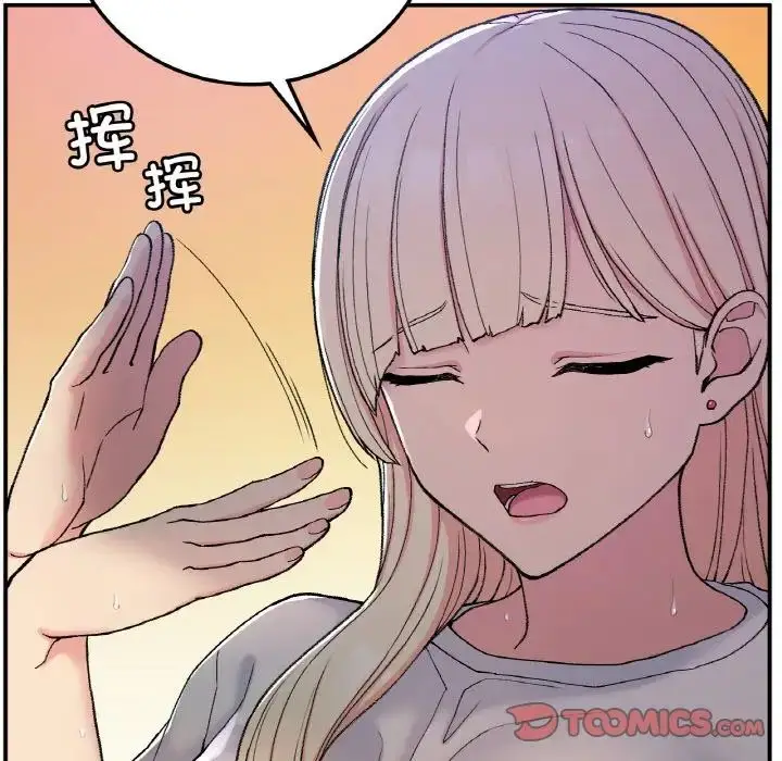 漫画《要在乡下一起生活吗》第18话第30张图
