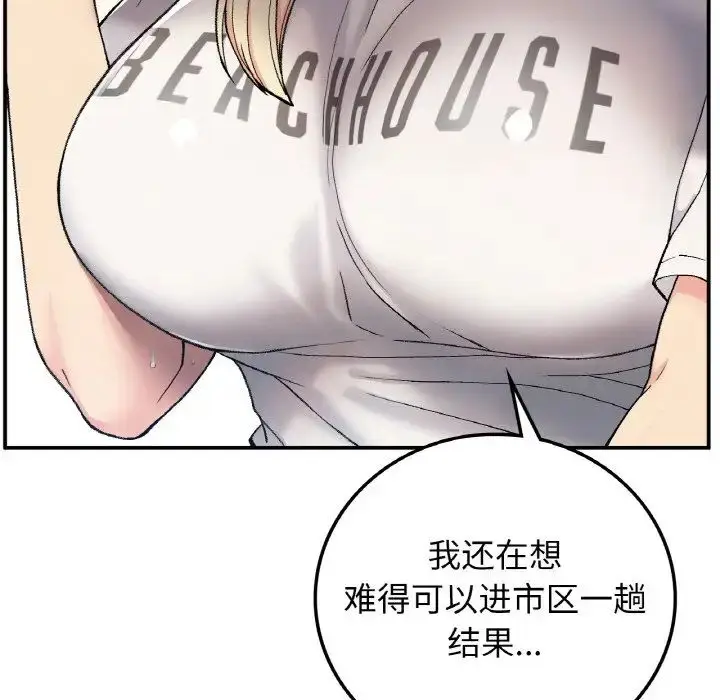 漫画《要在乡下一起生活吗》第18话第31张图