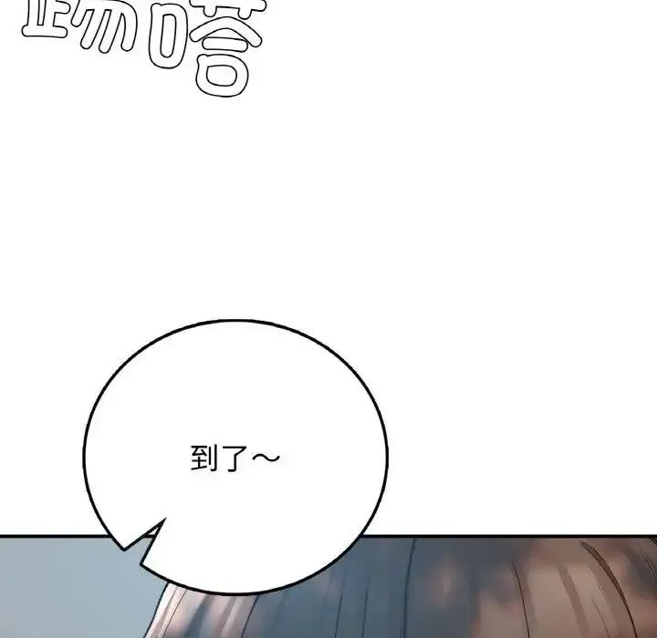 漫画《要在乡下一起生活吗》第18话第44张图