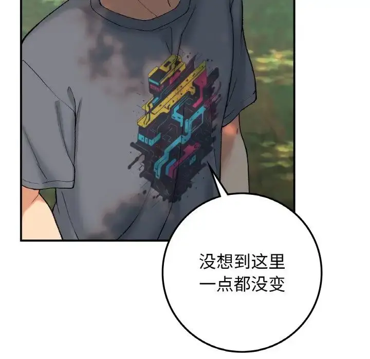 漫画《要在乡下一起生活吗》第18话第53张图