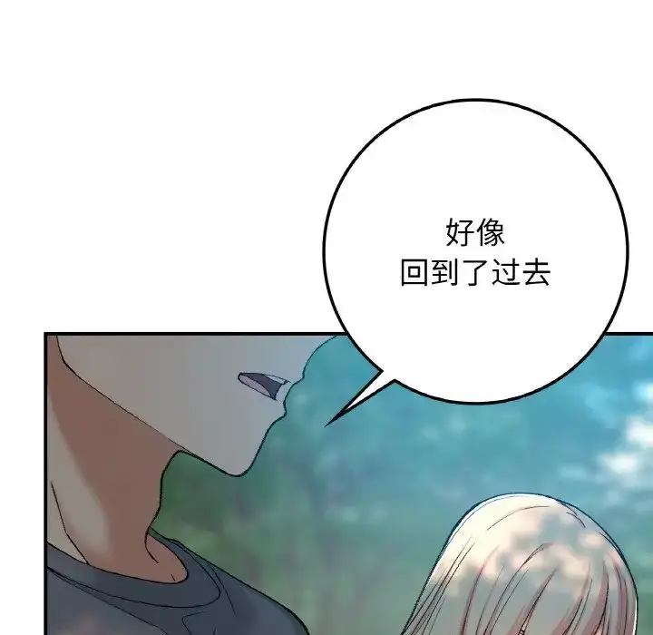 漫画《要在乡下一起生活吗》第18话第54张图
