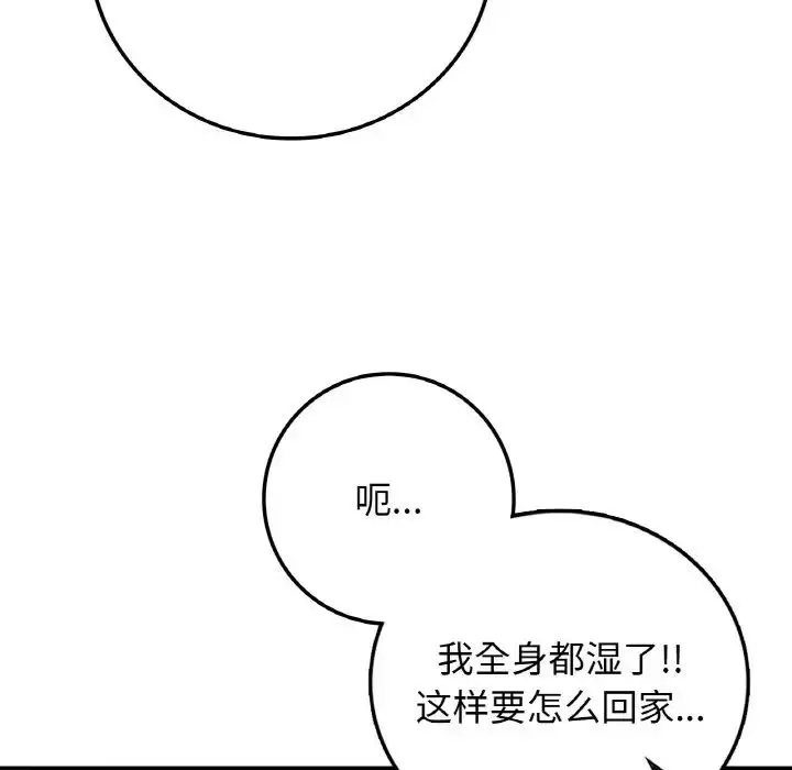 漫画《要在乡下一起生活吗》第18话第63张图
