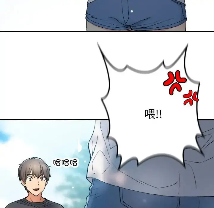 漫画《要在乡下一起生活吗》第18话第67张图