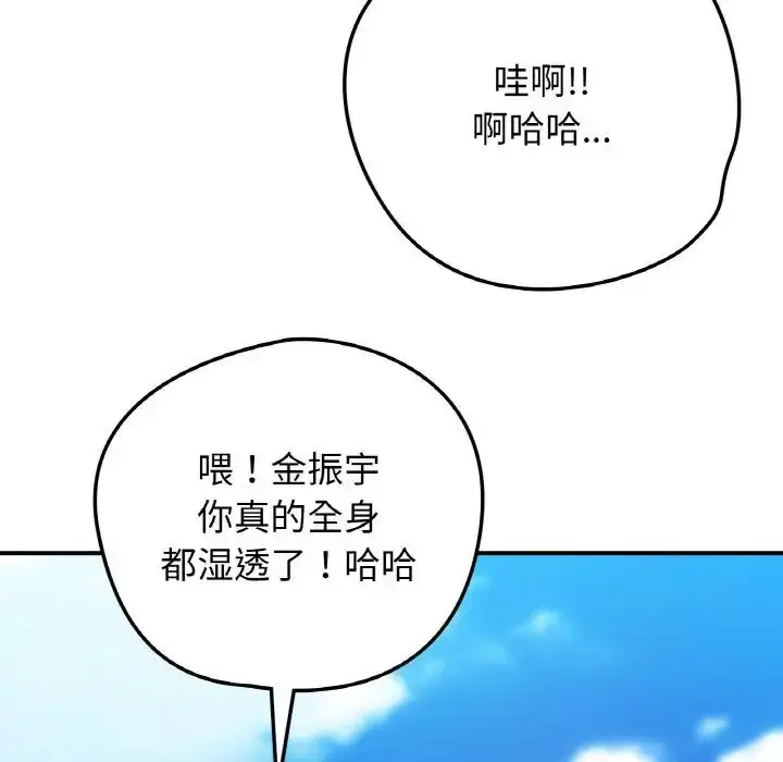 漫画《要在乡下一起生活吗》第18话第76张图