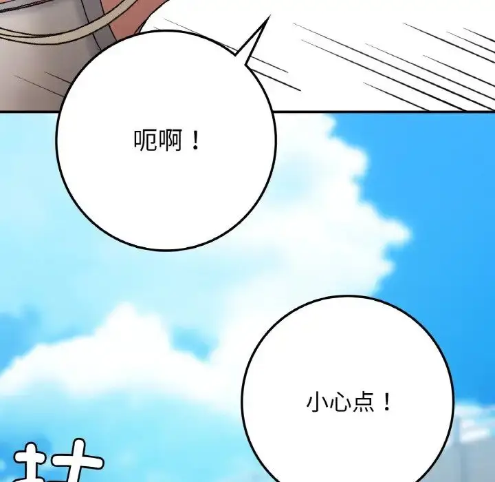 漫画《要在乡下一起生活吗》第18话第80张图