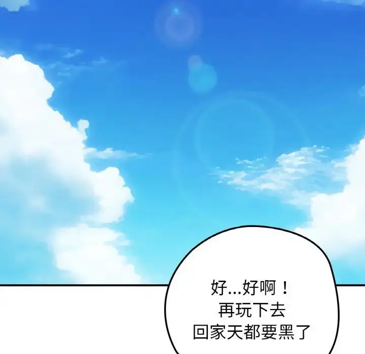 漫画《要在乡下一起生活吗》第18话第88张图
