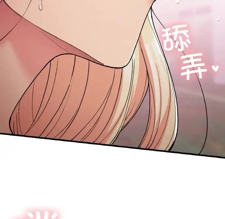 漫画《要在乡下一起生活吗》第18话第9张图