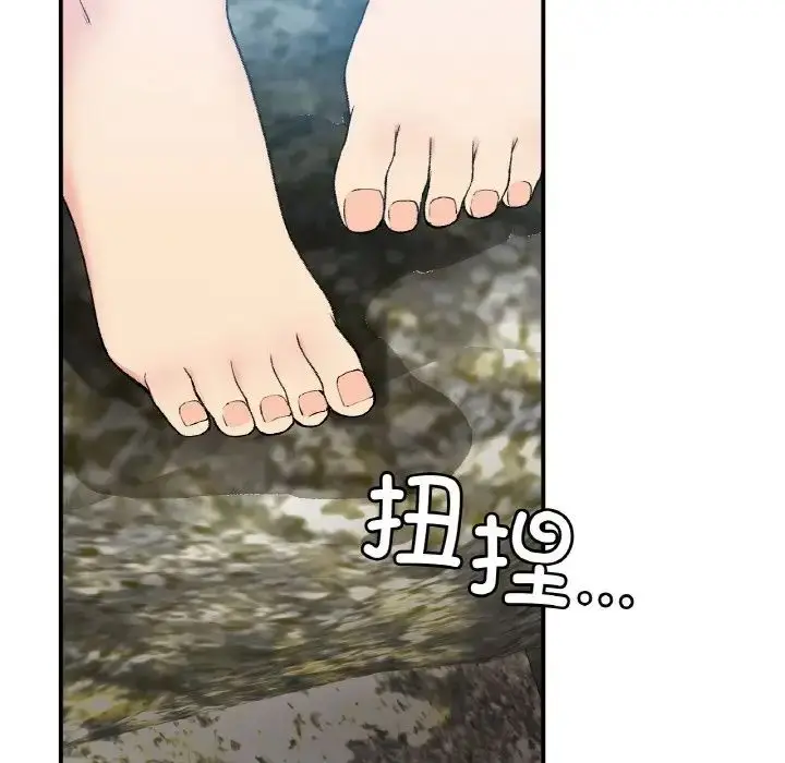 漫画《要在乡下一起生活吗》第18话第90张图