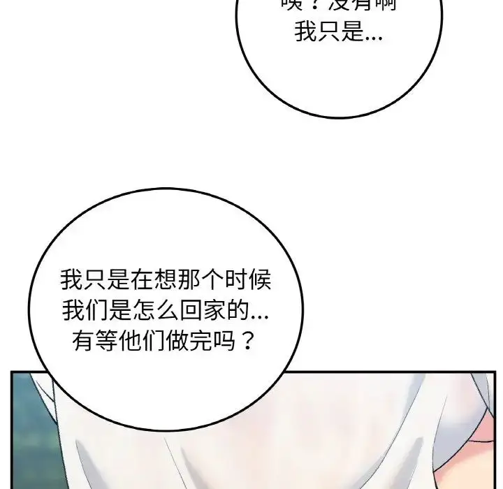 漫画《要在乡下一起生活吗》第18话第95张图