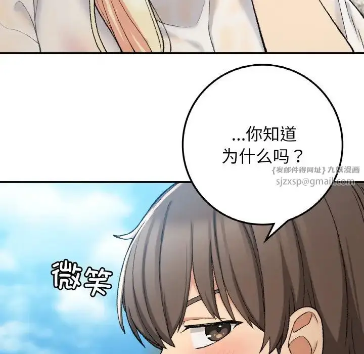 漫画《要在乡下一起生活吗》第18话第99张图