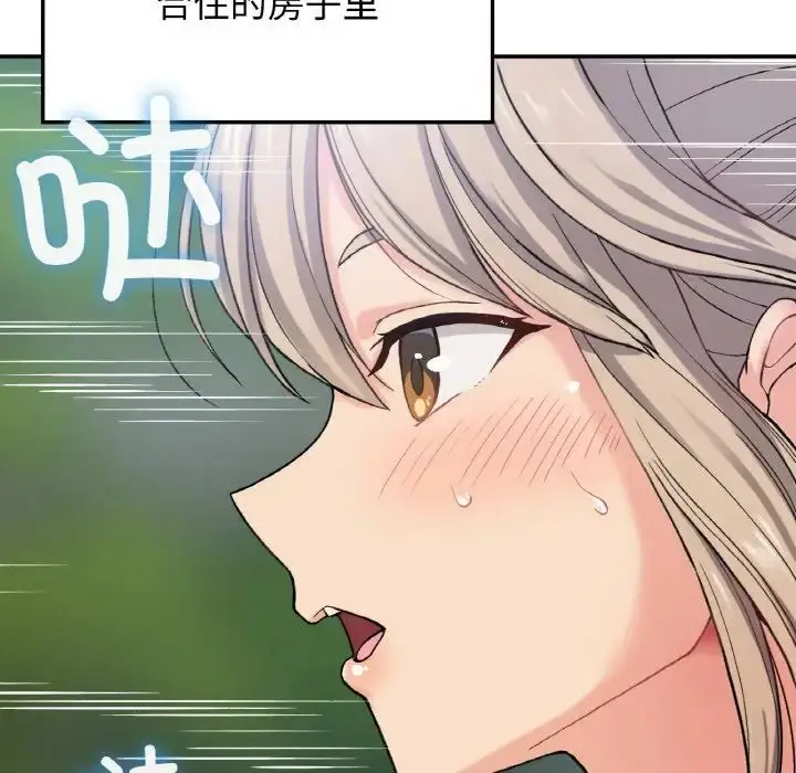 漫画《要在乡下一起生活吗》第8话第10张图
