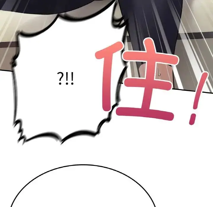 漫画《要在乡下一起生活吗》第8话第109张图