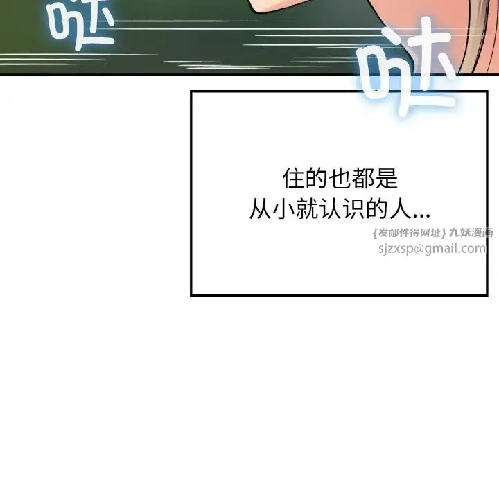 漫画《要在乡下一起生活吗》第8话第11张图