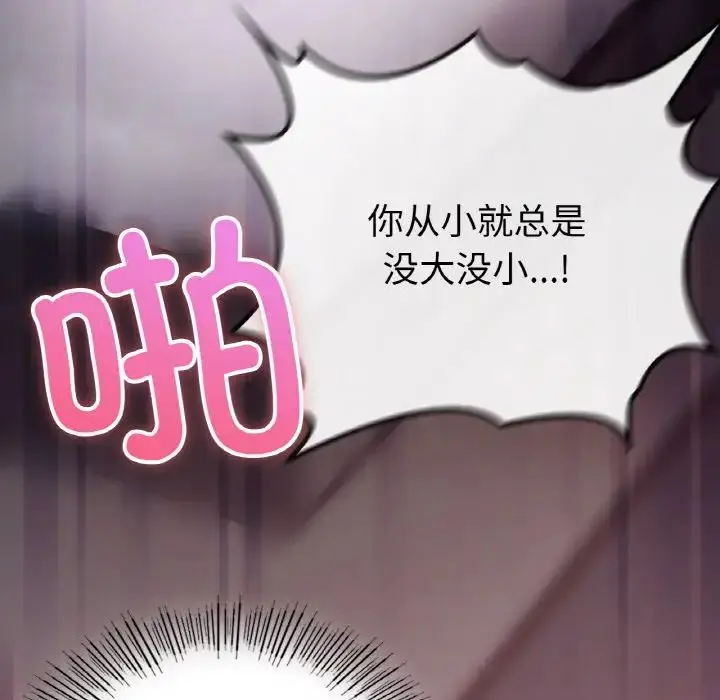 漫画《要在乡下一起生活吗》第8话第156张图
