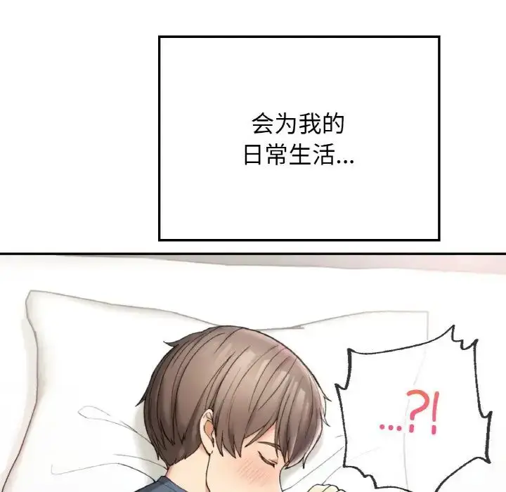 漫画《要在乡下一起生活吗》第8话第23张图