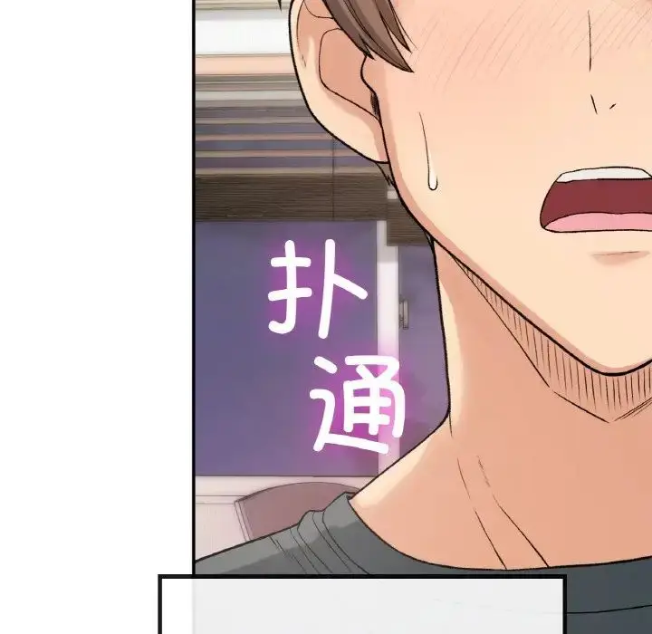 漫画《要在乡下一起生活吗》第8话第32张图