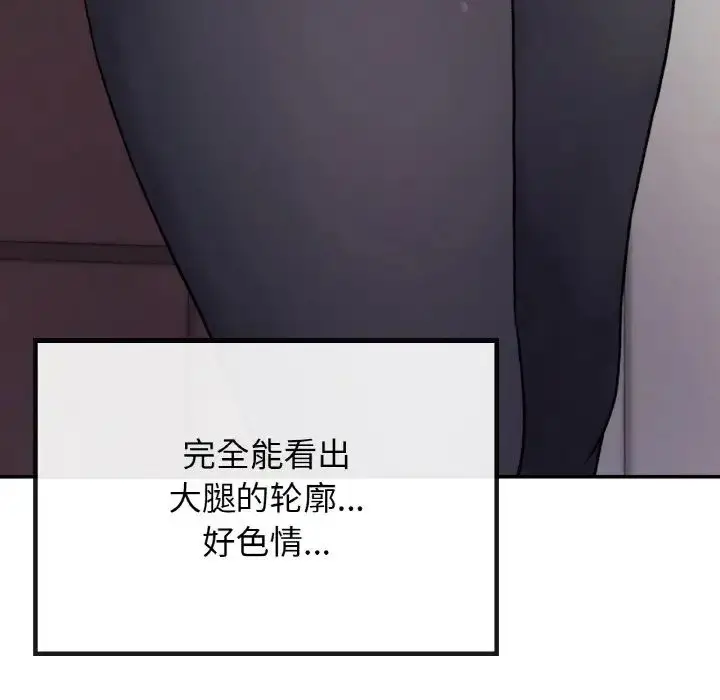 漫画《要在乡下一起生活吗》第8话第37张图