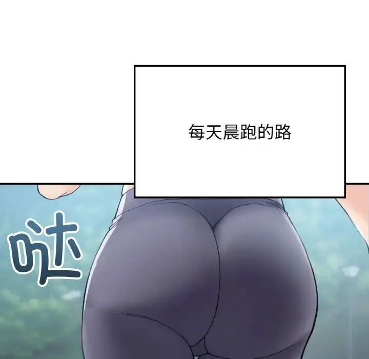 漫画《要在乡下一起生活吗》第8话第5张图