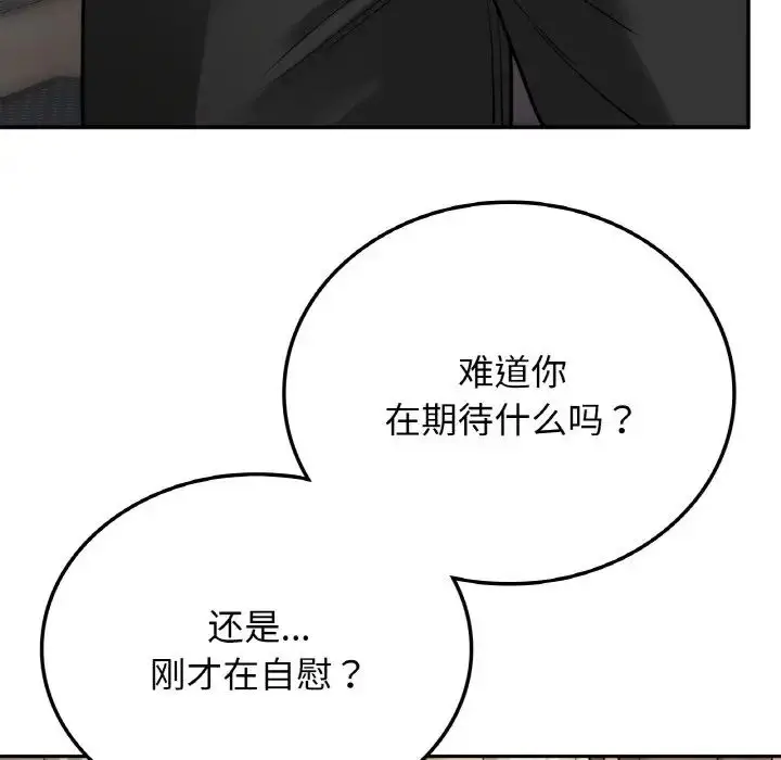 漫画《要在乡下一起生活吗》第8话第53张图