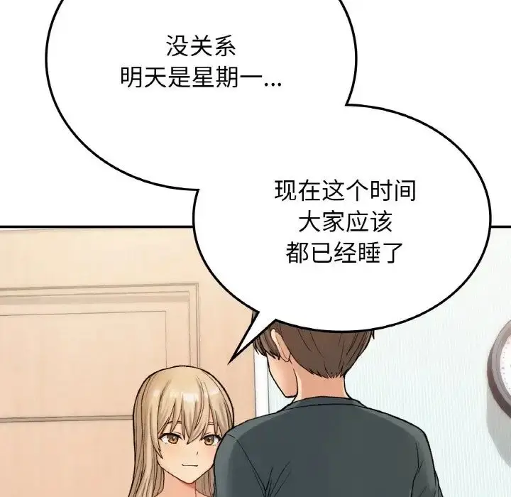 漫画《要在乡下一起生活吗》第8话第56张图