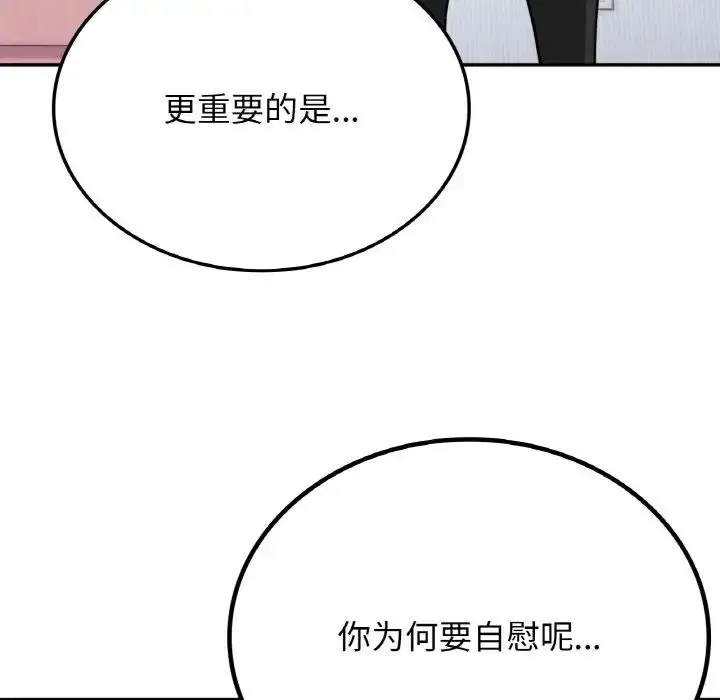 漫画《要在乡下一起生活吗》第8话第58张图