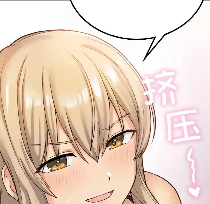 漫画《要在乡下一起生活吗》第8话第59张图