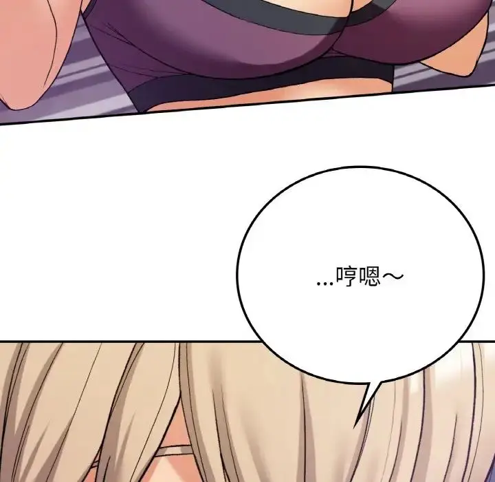 漫画《要在乡下一起生活吗》第8话第65张图