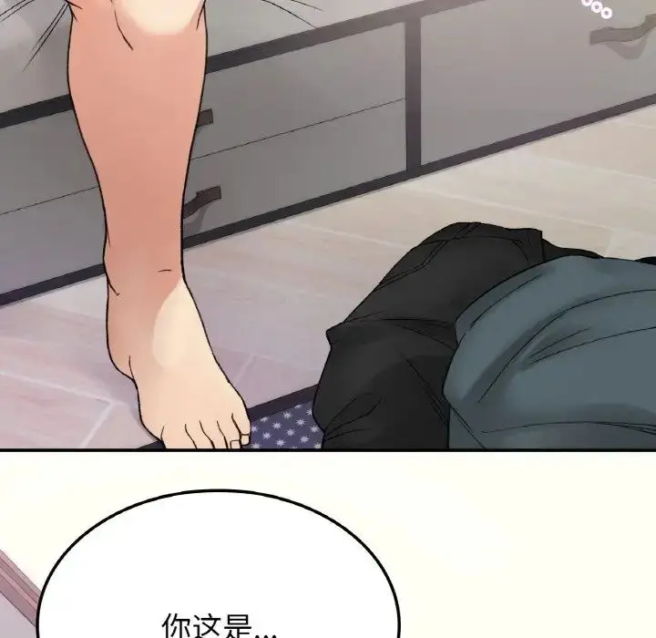 漫画《要在乡下一起生活吗》第8话第84张图