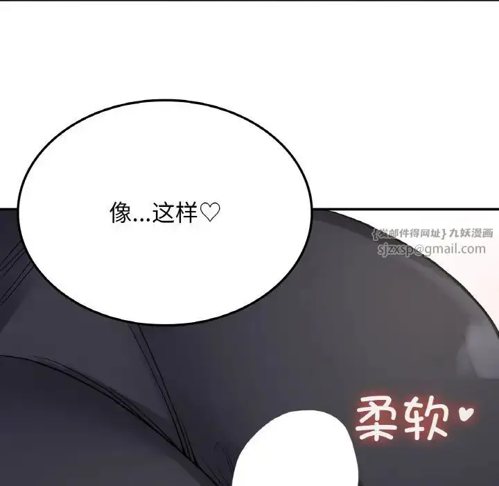 漫画《要在乡下一起生活吗》第8话第91张图