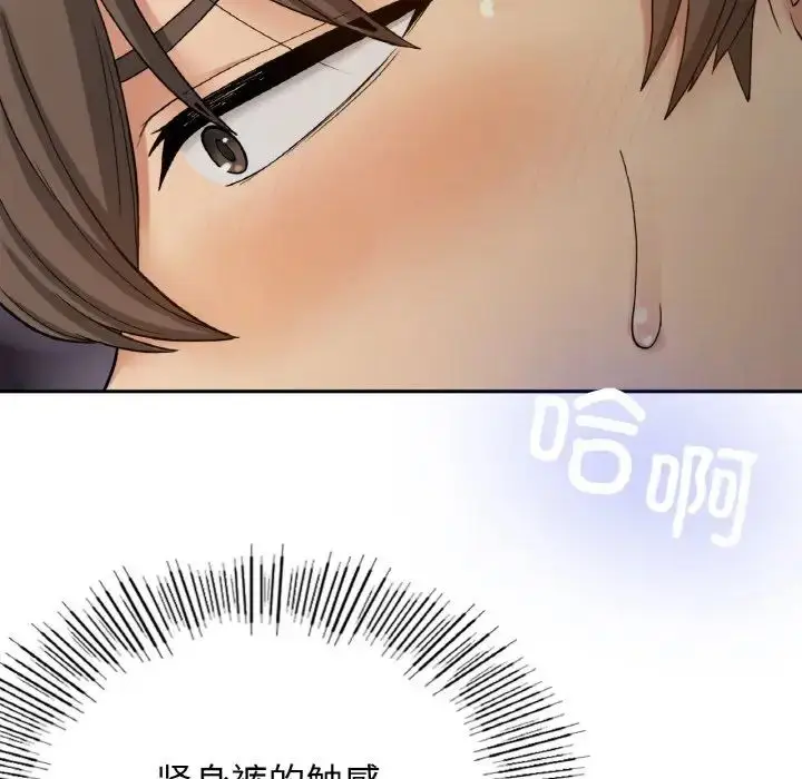 漫画《要在乡下一起生活吗》第8话第97张图