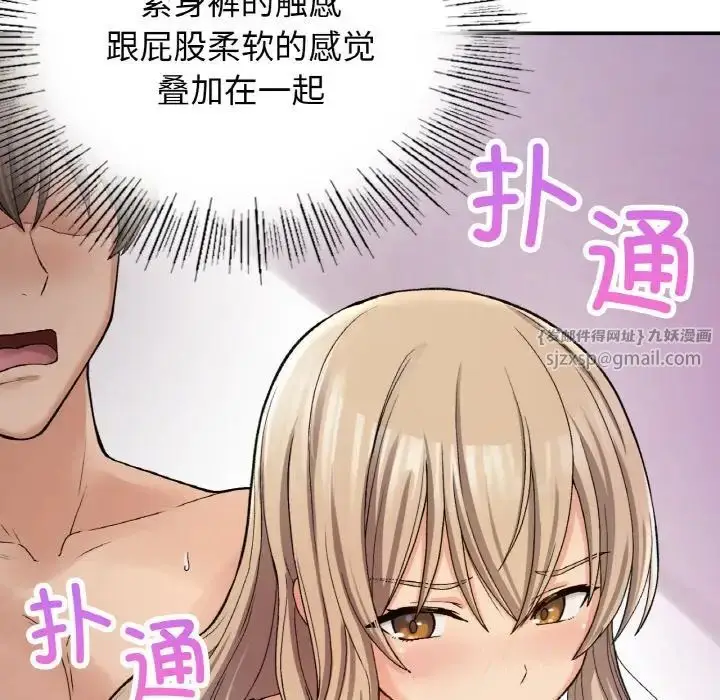 漫画《要在乡下一起生活吗》第8话第98张图