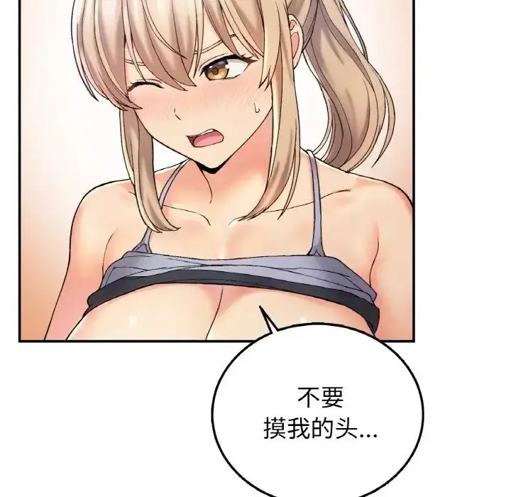 漫画《要在乡下一起生活吗》第3话第101张图