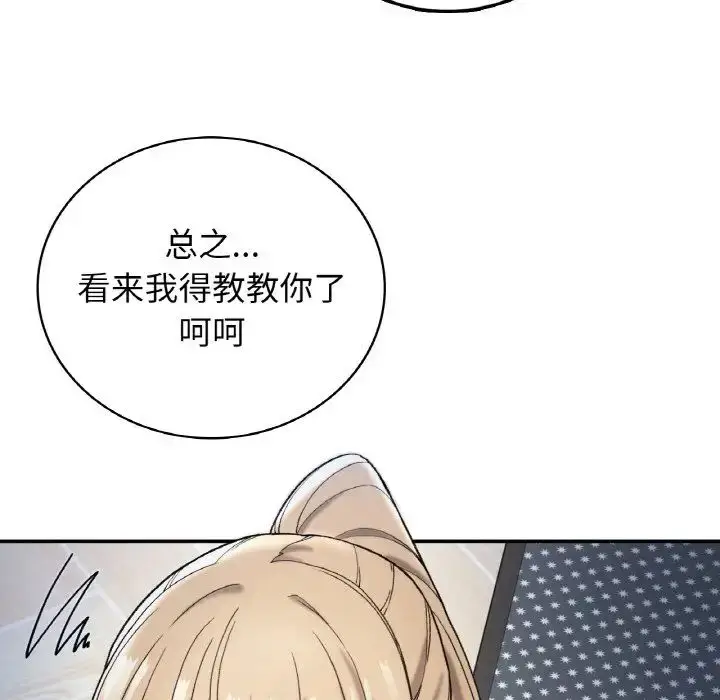 漫画《要在乡下一起生活吗》第3话第102张图