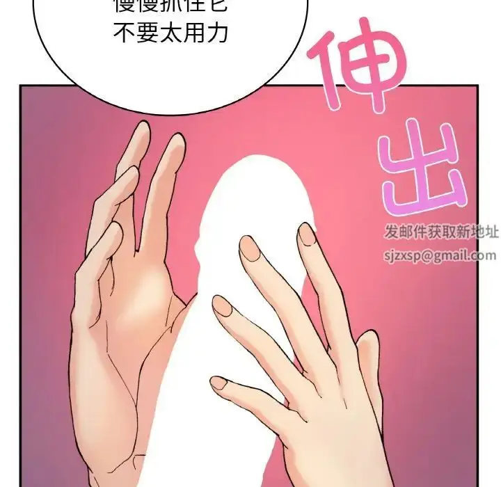 漫画《要在乡下一起生活吗》第3话第105张图