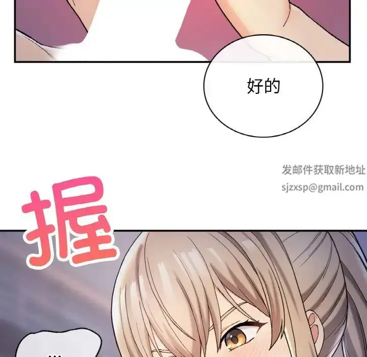 漫画《要在乡下一起生活吗》第3话第106张图