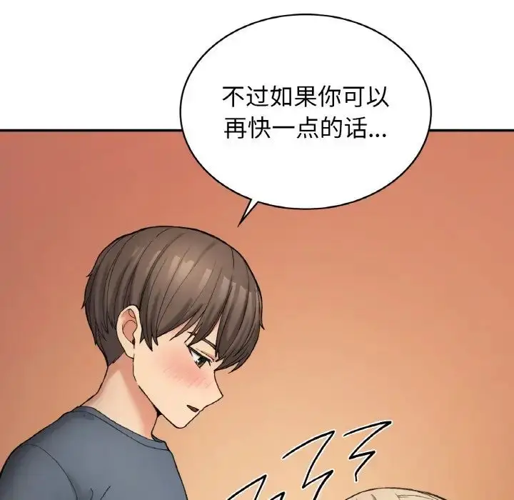 漫画《要在乡下一起生活吗》第3话第117张图