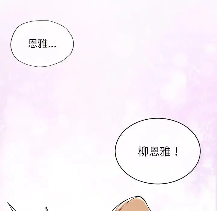 漫画《要在乡下一起生活吗》第3话第124张图