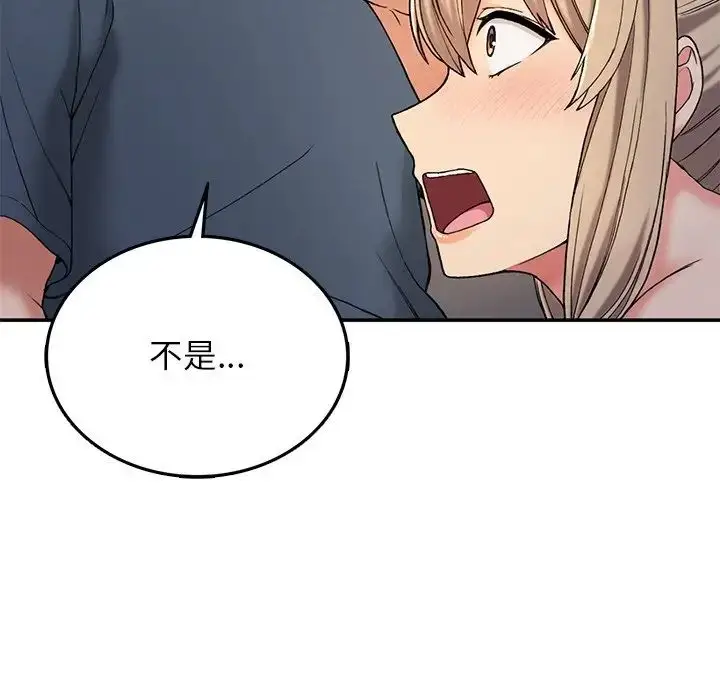 漫画《要在乡下一起生活吗》第3话第128张图