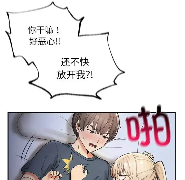 漫画《要在乡下一起生活吗》第3话第13张图
