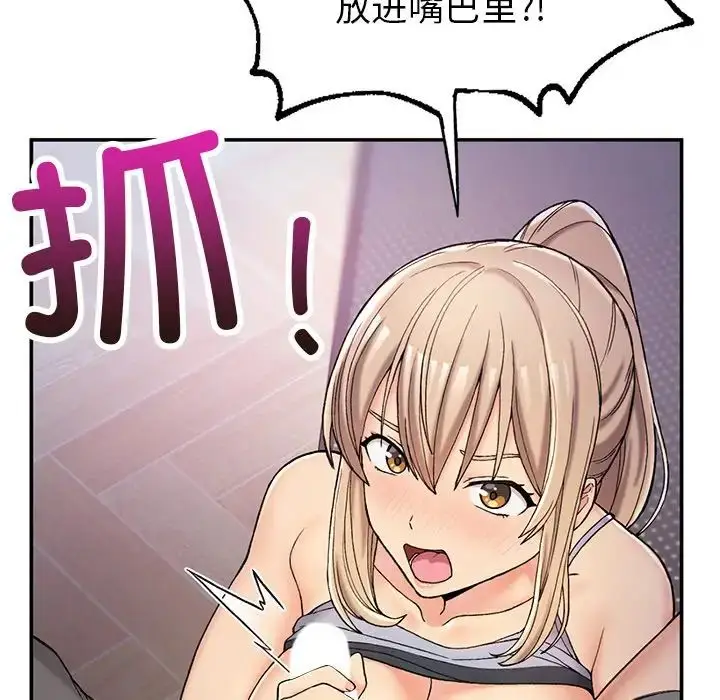 漫画《要在乡下一起生活吗》第3话第133张图